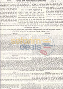 Shulchan Aruch Hachadash With Mishnah Berurah - 14 Vol. Set