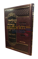 Shulchan Aruch Harav - Hilchos Ribbis