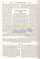 Shulchan Aruch - Nachlas Tzvi Ateres Olas Tamid 3 Vol. Set
