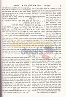 Shulchan Aruch - Nachlas Tzvi Ateres Olas Tamid 3 Vol. Set
