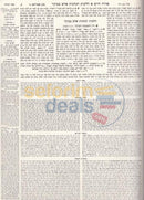 Shulchan Aruch Tavnis Hadaf - 10 Vol. Set Large