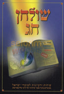 Shulchan Chag -