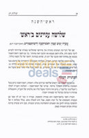 Shulchan Chag -