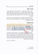 Shulchan Chag -