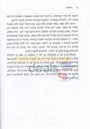 Shulchan Hashabbos Im Harebbe -