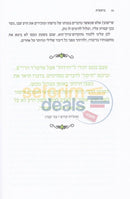 Shulchan Hashabbos Im Harebbe -