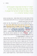 Shulchan Hashabbos Im Harebbe -