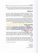 Shulchan Shabbos - Parshiyos 1 Vol.