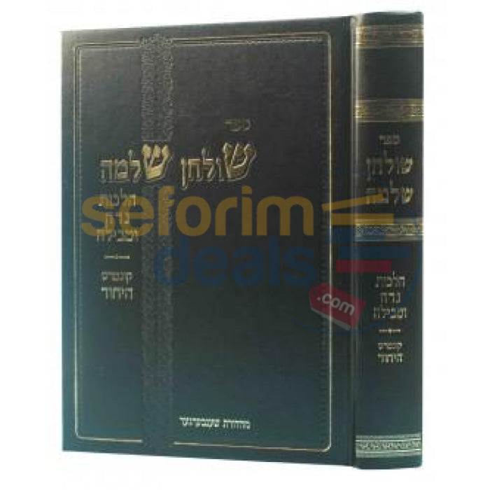 Shulchan Shlomo - Hilchos Niddah