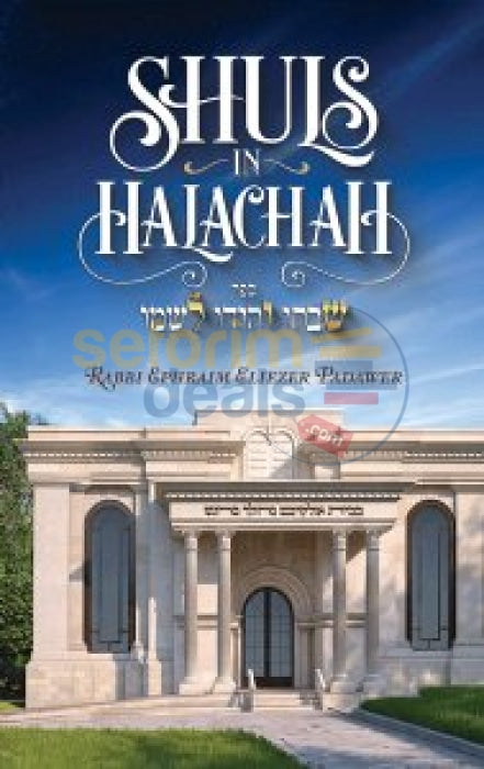 Shuls In Halachah