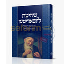 שחיטת ליובאוויטש