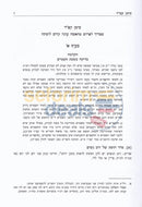 Siddur Hashulchan -