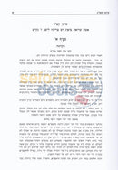 Siddur Hashulchan -