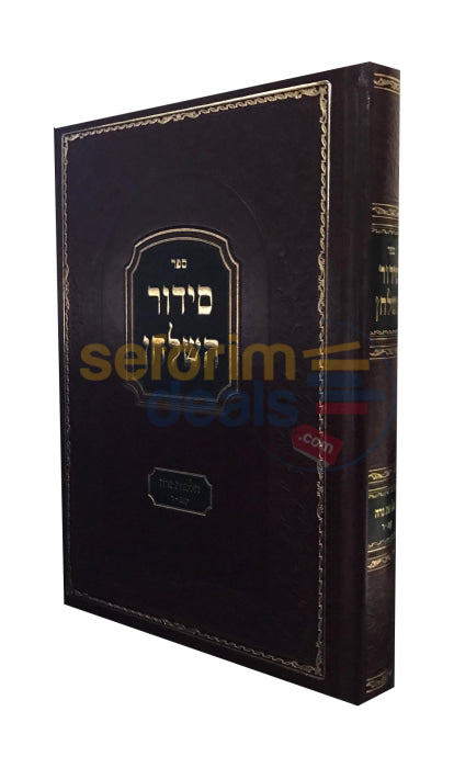 Siddur Hashulchan -