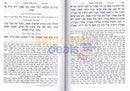 Siddur Hayavetz - 2 Vol. Set