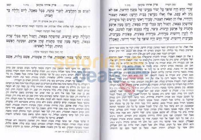 Siddur Hayavetz - 2 Vol. Set