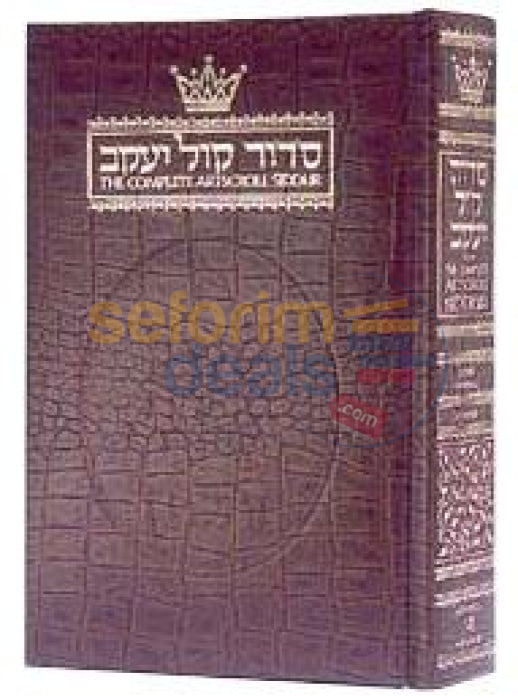 Siddur Hebrew-English: Complete Full Size - Ashkenaz Alligator Leather