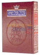 Siddur Hebrew-English: Complete Full Size - Ashkenaz Hardcover