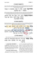 Siddur Hebrew-English: Complete Full Size - Ashkenaz Hardcover