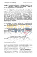 Siddur Hebrew-English: Complete Full Size - Ashkenaz Hardcover