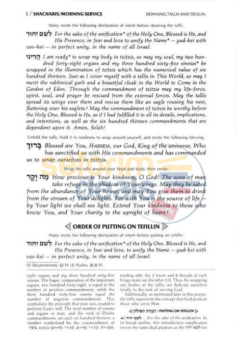 Siddur Hebrew-English: Complete Full Size - Ashkenaz Hardcover