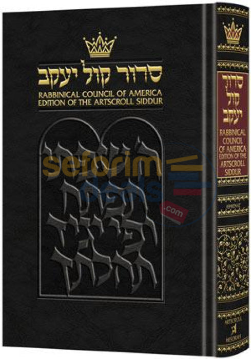 Siddur Hebrew-English: Complete Full Size - Ashkenaz Rca Edition