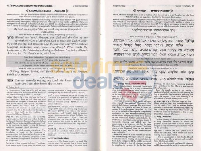 Siddur Hebrew-English: Complete Full Size - Ashkenaz Rca Edition