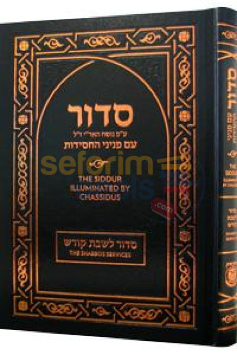 Siddur Illuminated By Chassidus - Shabbos Kodesh