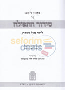 Siddur Lita -