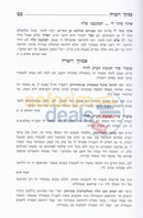 Siddur Lita -