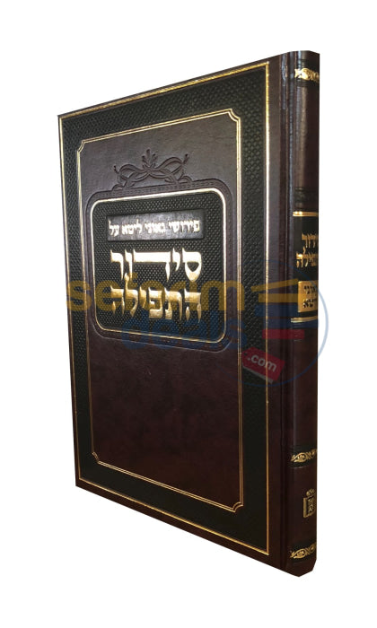 Siddur Lita -