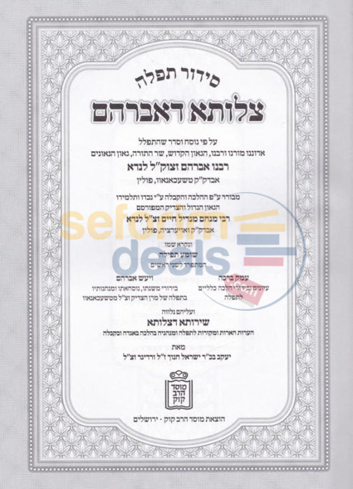 Siddur Tzelosa Davraham -