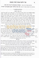 Siddur Tzelosa Davraham -