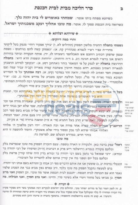 Siddur Tzelosa Davraham -