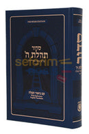 Siddur with Explanatory English