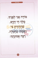 Sidduri Hachasidi - Girls Hebrew Only