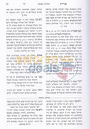 Sifrei Maharal - 10 Vol. Set