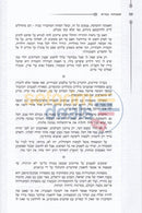 Simcha Bbayis -