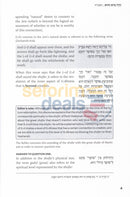 Simply Chassidus Sefer Hamaamorim - Tishrei Teves