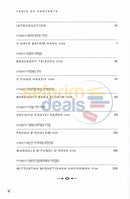 Simply Chassidus Sefer Hamaamorim - Tishrei Teves