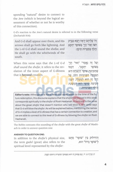 Simply Chassidus Sefer Hamaamorim - Tishrei Teves