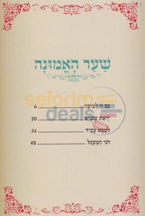 Sipurei Chachamim - 5 Vol. Set