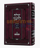 שלח לחמך - בראשית