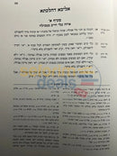 שלחן הפנים - הלכות טבילת כלים