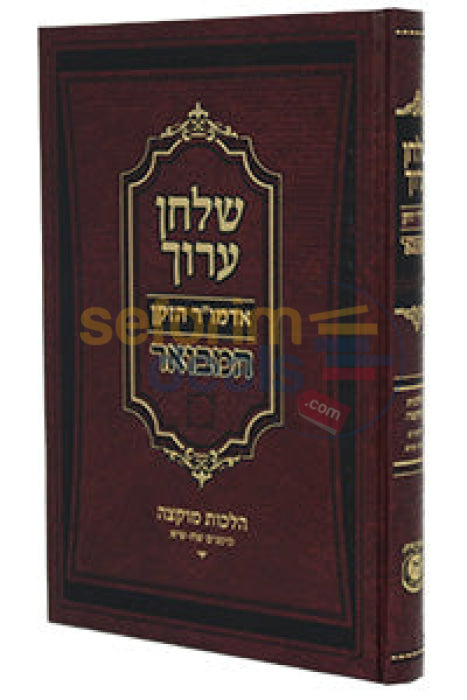 שלחן ערוך אדמו״ר הזקן המבואר הלכות מוקצה