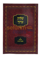 שלחן ערוך אדמו’ר הזקן - הלכות תלמוד תורה