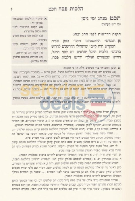 Shulchan Aruch Hilchos Pesach - Im Biur Divrei Shalom Chelek Alef