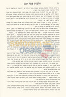 Shulchan Aruch Hilchos Pesach - Im Biur Divrei Shalom Chelek Alef