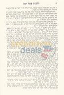 Shulchan Aruch Hilchos Pesach - Im Biur Divrei Shalom Chelek Alef