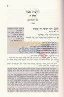 Shulchan Aruch Hilchos Pesach - Im Biur Divrei Shalom Chelek Dalet